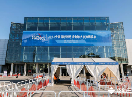 全·新·品质 | 泛海三江惊艳亮相2021北京国际消防展